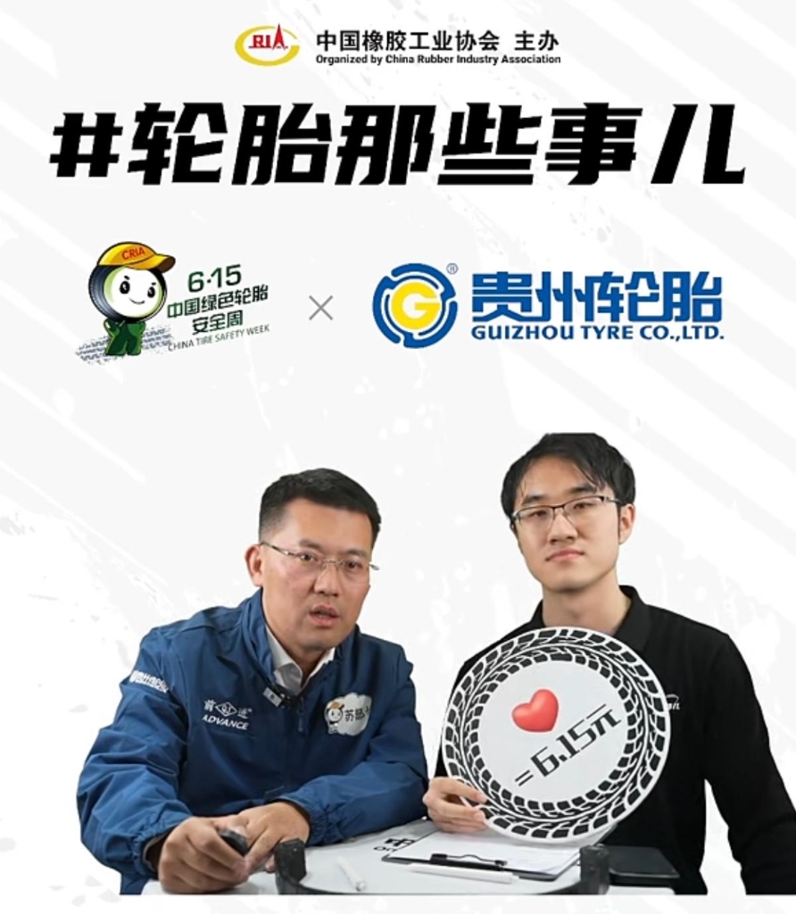 2024中国绿色轮胎安全周@九博体育轮胎专场直播活动取得圆满成功