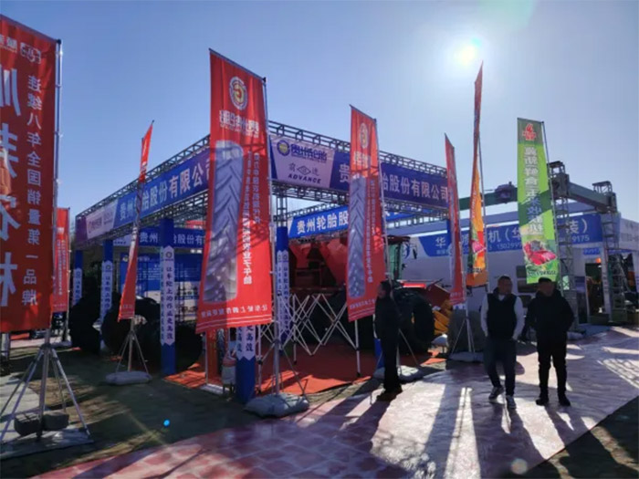 科技深耕田野 智造护航丰收——九博体育轮胎携农业子午线轮胎闪耀黑龙江农机展