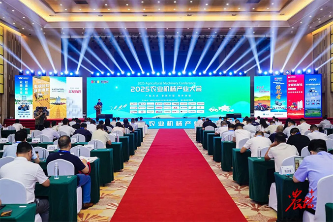 九博体育轮胎在2025农业机械产业大会上再度获奖