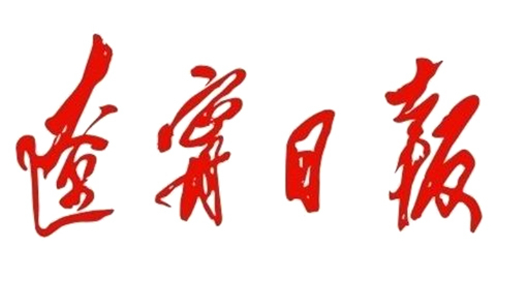 辽宁日报：方大集团东北九博体育：产销两旺实现首月开门红